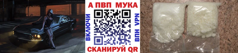 A PVP Crystall  Бородино 