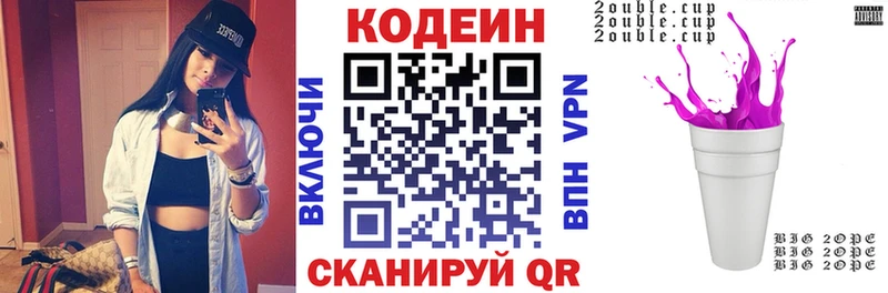 Кодеиновый сироп Lean Purple Drank  Бородино 