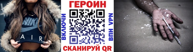 ОМГ ОМГ вход  Бородино  Героин гречка  наркотики 